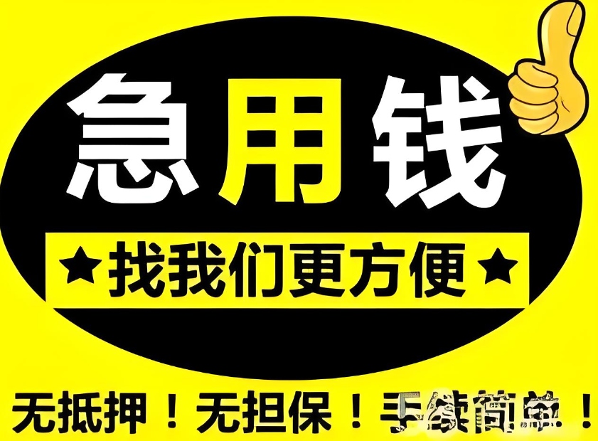 百色信用贷款当天到账，你敢不试试？